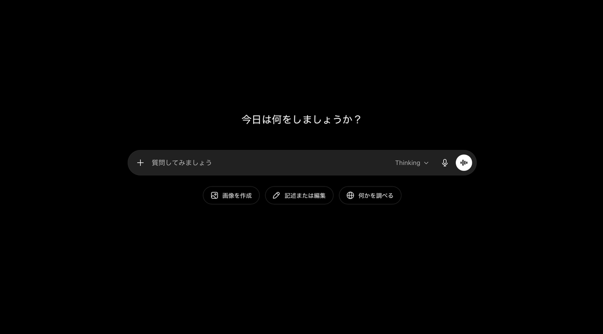 ブラウザでChatGPTの公式サイトを開いた画面